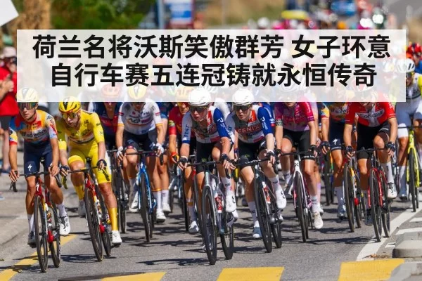 women cycling race