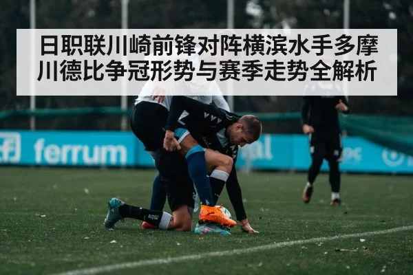 soccer players pressing midfield