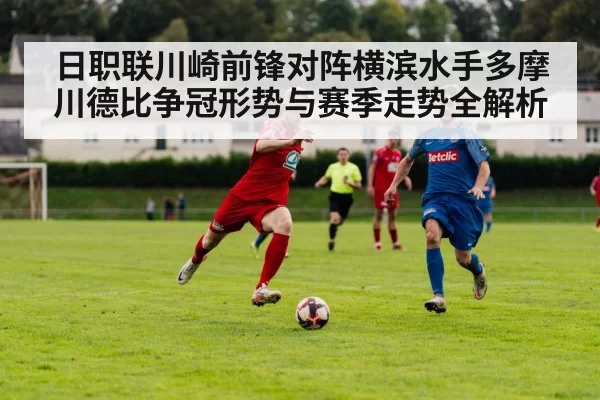 football winger sprinting ball