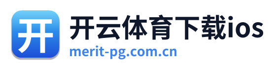 开云体育下载ios